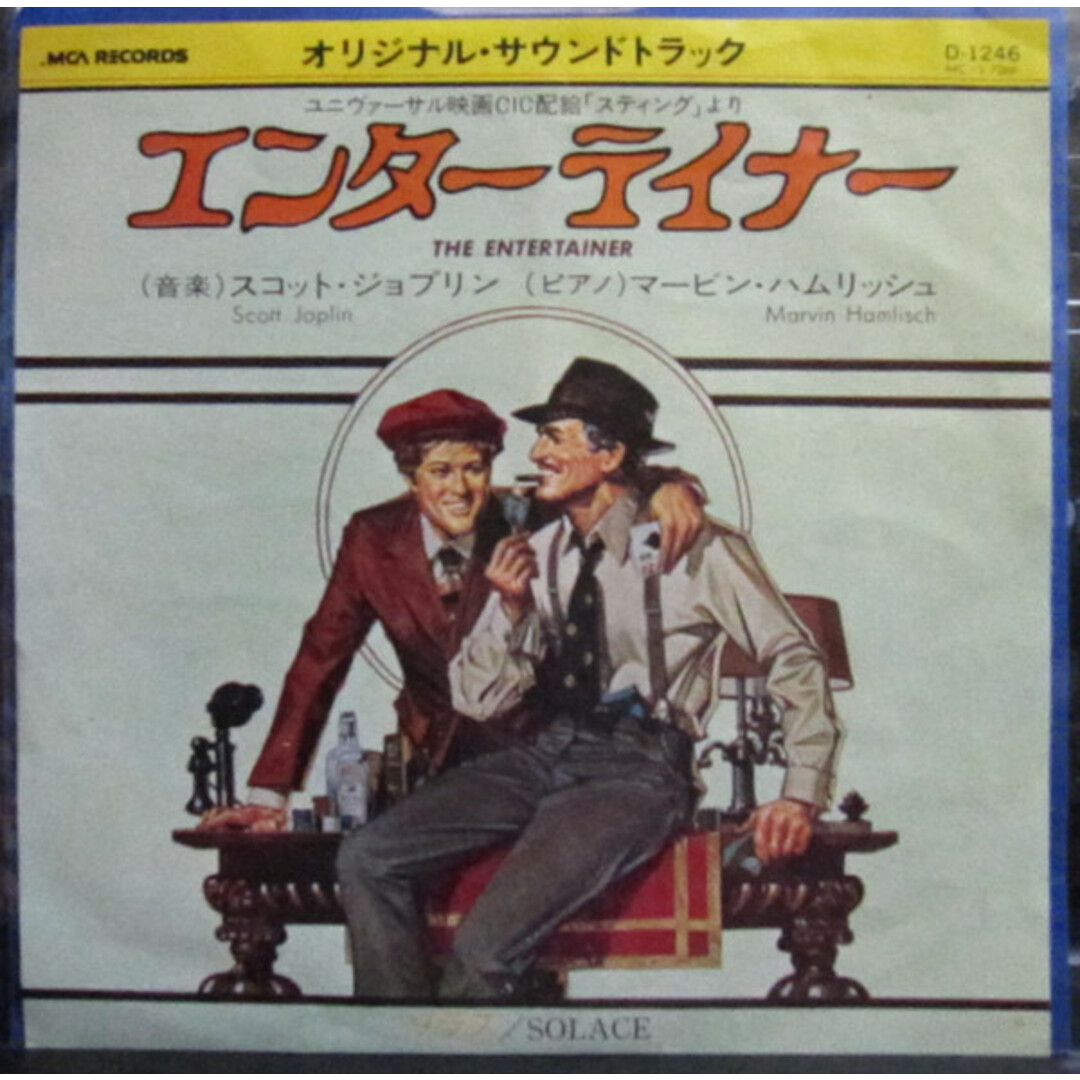 7” OST, Marvin Hamlisch Music From ”the Sting” / Solace D1246 MCA /00080 エンタメ/ホビーのエンタメ その他(その他)の商品写真