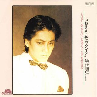 7” 沢田研二 おまえにチェックイン / ZOKKON 7DX1170 JULIE 7” 沢田研二 おまえにチェックイン / ZOKKON 7DX1170 JULIE