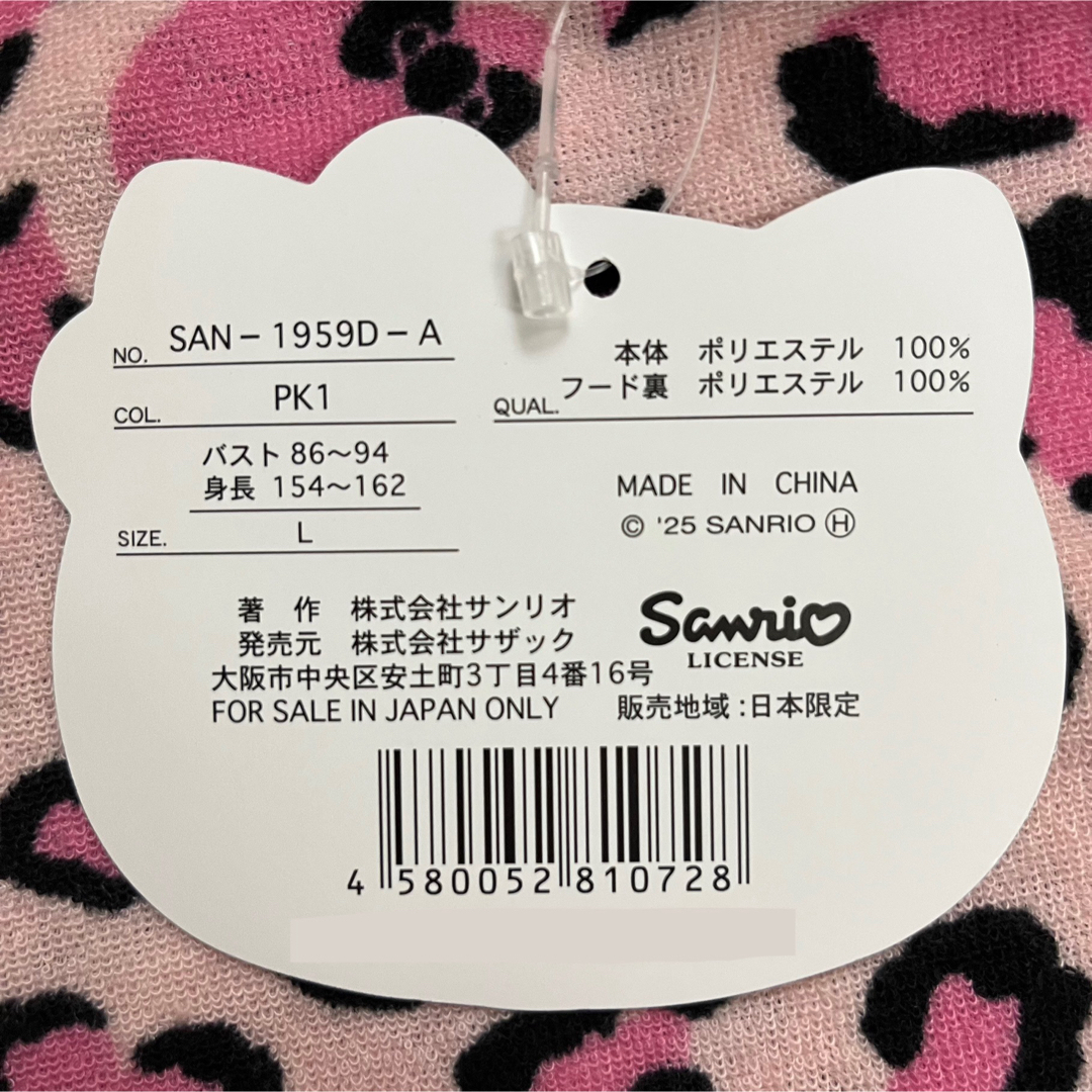 ハローキティ - ハローキティ ドンキ限定 半袖 パイル ハローキティ - ハローキティ ドンキ限定 半袖 パイル