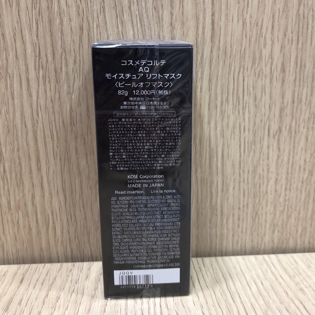 COSME DECORTE - ◇訳あり❣️半額以下❗️早い者勝ち⭐︎コスメ COSME DECORTE - ◇訳あり❣️半額以下❗️早い者勝ち⭐︎コスメ
