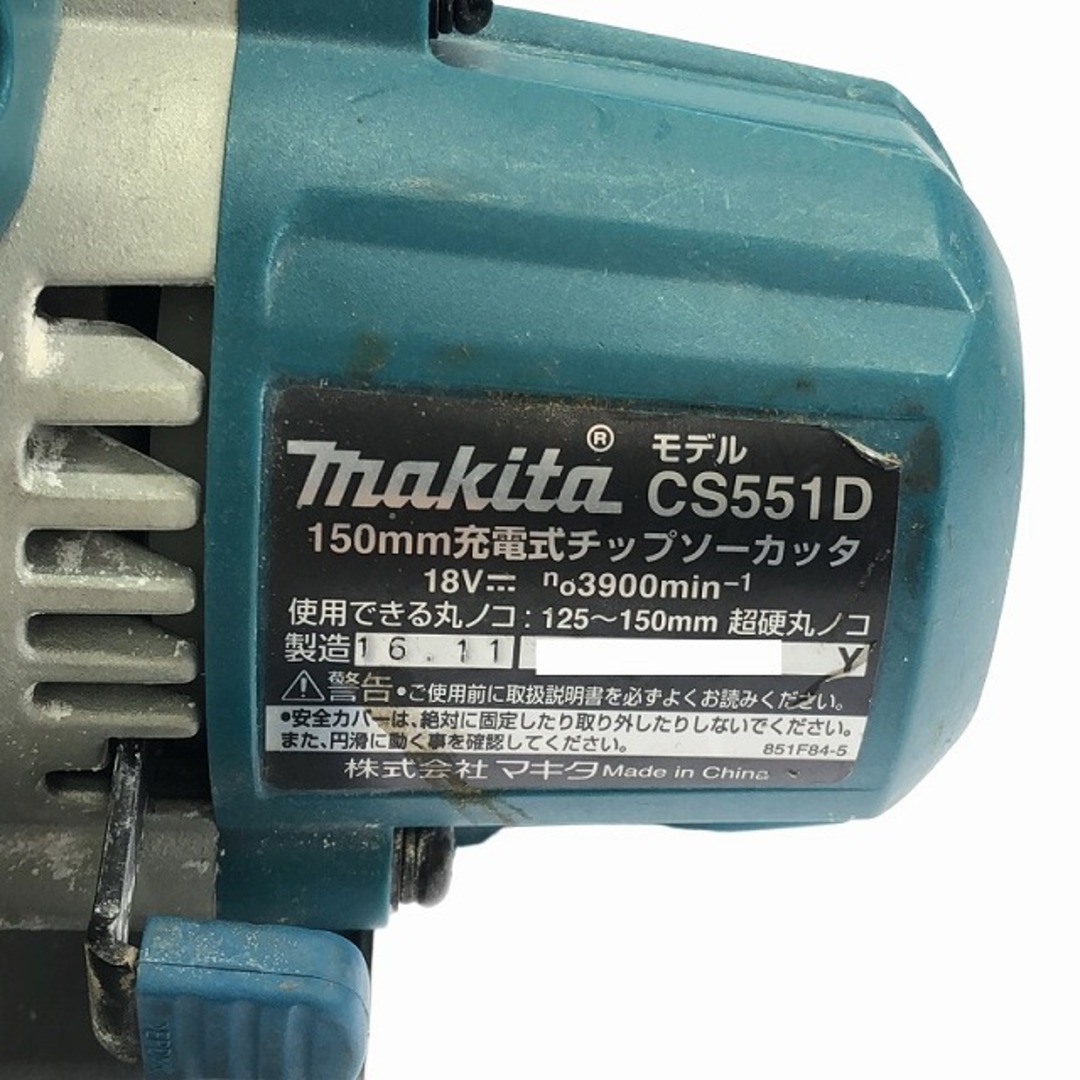Makita - ☆中古品☆makita マキタ 18V 150mm 充電式チップソー Makita - ☆中古品☆makita マキタ 18V 150mm 充電式チップソー
