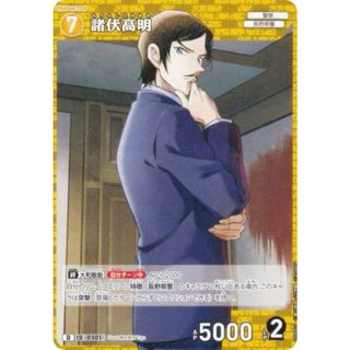 新品☆あんスタ☆UNDEAD【朔間零】のっかりラバークリップ 新品☆あんスタ☆UNDEAD【朔間零】のっかりラバークリップ