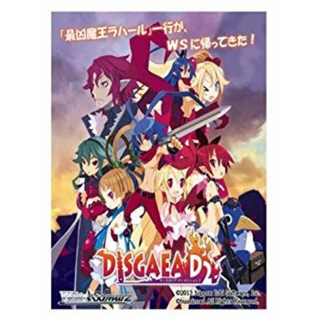 ヴァイスシュヴァルツ エクストラブースター ディスガイアD2 BOX ヴァイスシュヴァルツ エクストラブースター ディスガイアD2 BOX