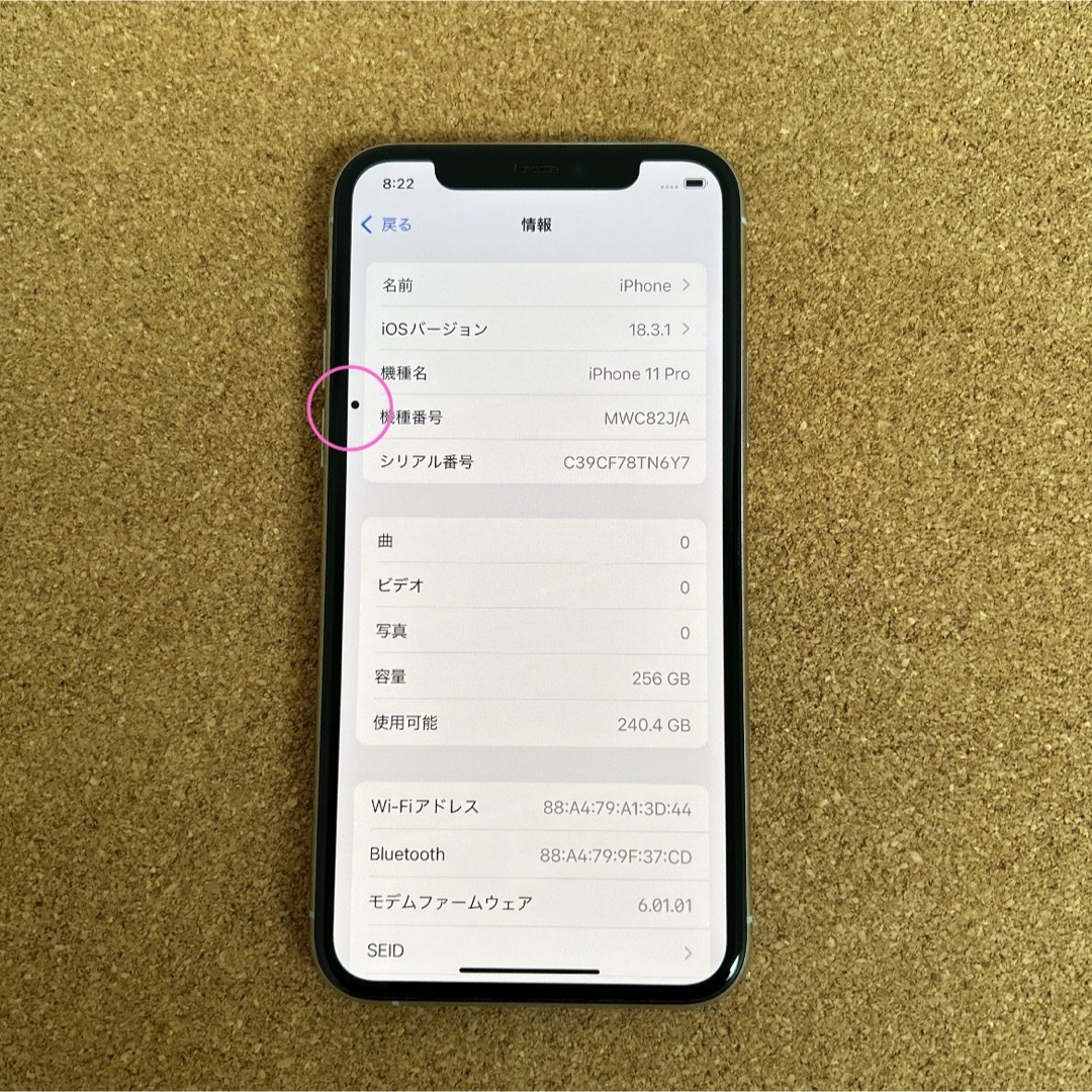 iPhone - 1625【早い者勝ち】電池最良好☆iPhone11Pro256GB SIM iPhone - 1625【早い者勝ち】電池最良好☆iPhone11Pro256GB SIM