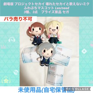 SEGA - プロセカ 東雲彰人 望月穂波 ZOZOTOWNコラボ クリア SEGA - プロセカ 東雲彰人 望月穂波 ZOZOTOWNコラボ クリア