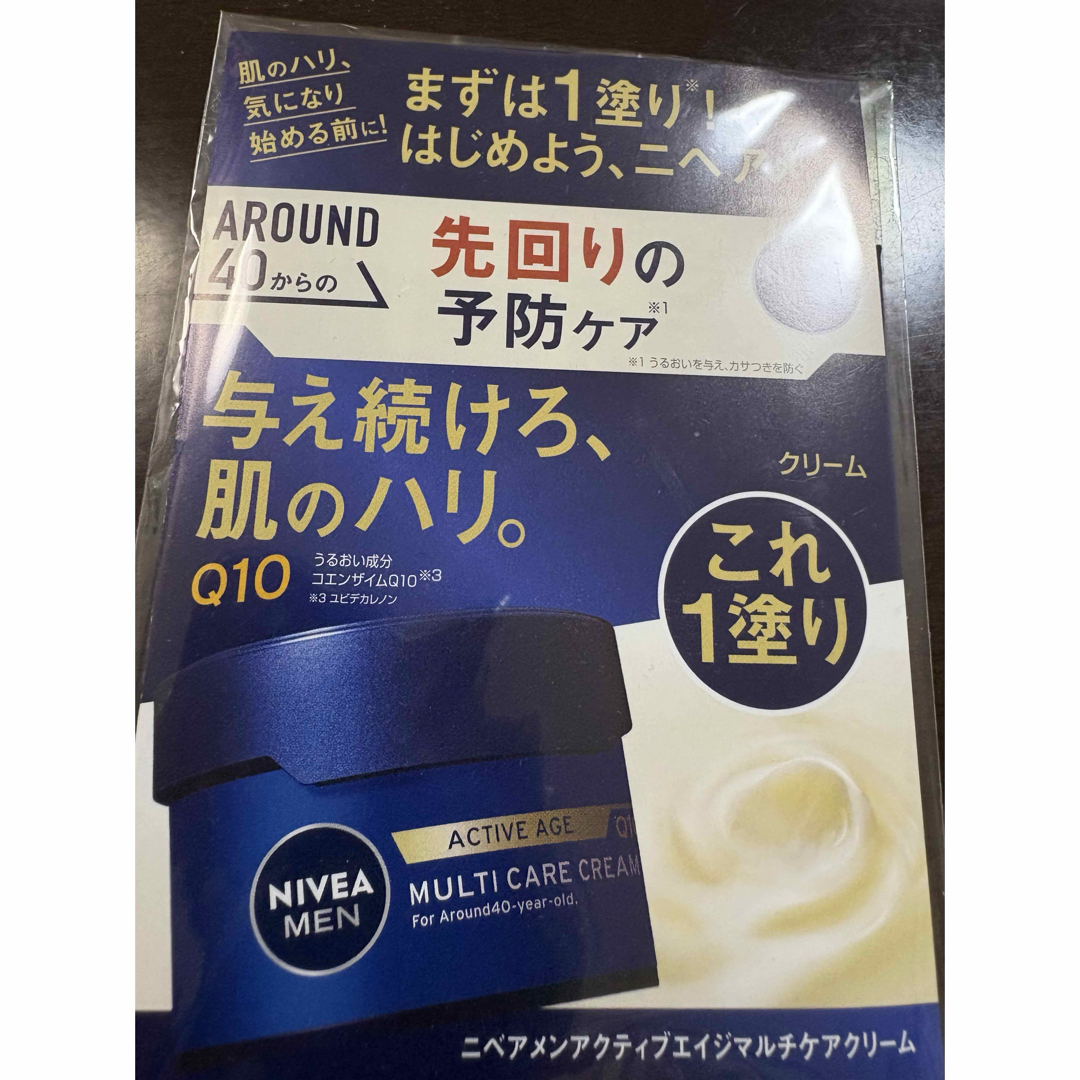 ニベア(ニベア)のニベア 試供品 コスメ/美容のキット/セット(サンプル/トライアルキット)の商品写真