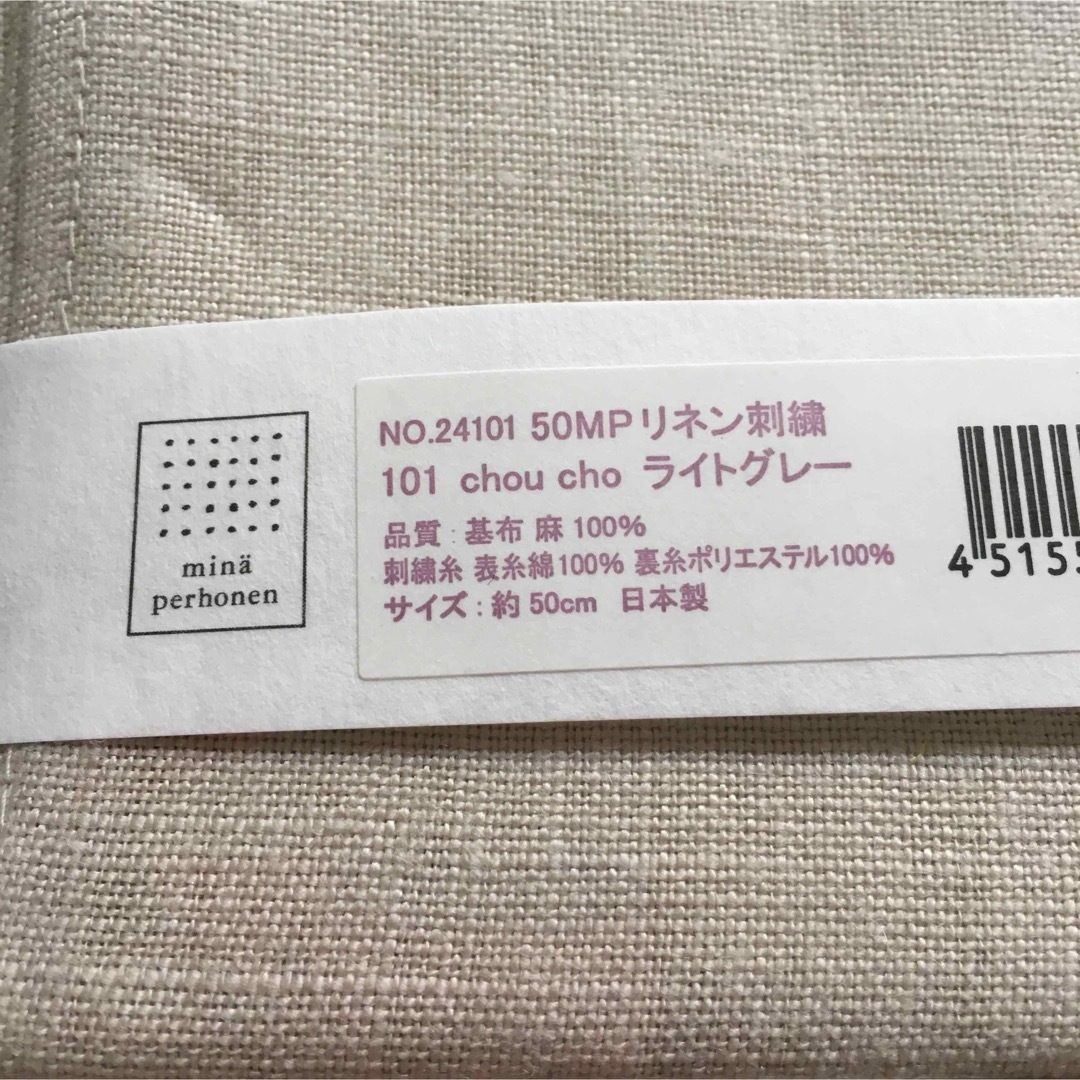 mina perhonen - 新品 ミナペルホネン リネン刺繍 風呂敷 chou mina perhonen - 新品 ミナペルホネン リネン刺繍 風呂敷 chou