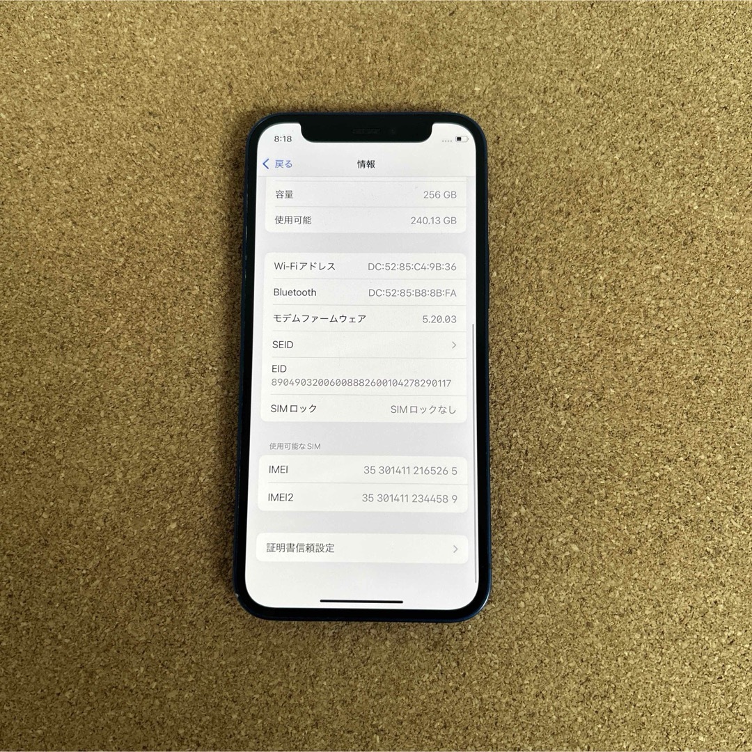 iPhone - 1655【早い者勝ち】iPhone12mini 256GB SIMフリー☆の iPhone - 1655【早い者勝ち】iPhone12mini 256GB SIMフリー☆の