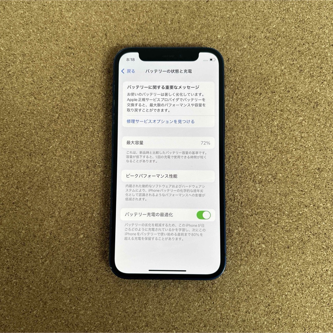 iPhone - 1655【早い者勝ち】iPhone12mini 256GB SIMフリー☆の iPhone - 1655【早い者勝ち】iPhone12mini 256GB SIMフリー☆の