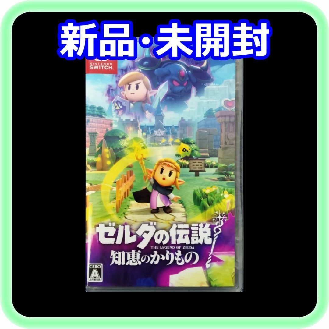 Nintendo Switch - 新品 未開封 ゼルダの伝説 知恵のかりもの Nintendo Switch - 新品 未開封 ゼルダの伝説 知恵のかりもの