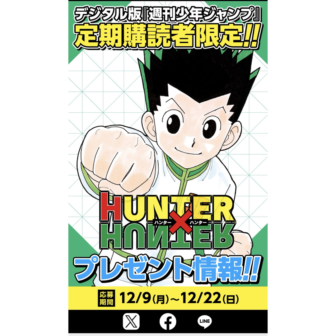 集英社 - HUNTER × HUNTER ヒソカ アクリルアートボードの通販 集英社 - HUNTER × HUNTER ヒソカ アクリルアートボードの通販