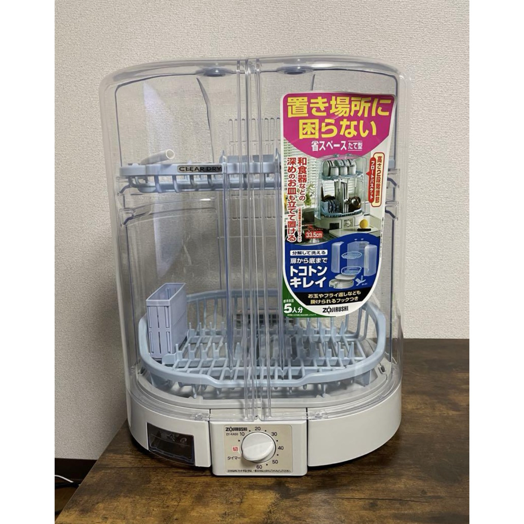 象印 - 食器乾燥機 EY-KA50型 象印 クリアドライブの通販 by げ 象印 - 食器乾燥機 EY-KA50型 象印 クリアドライブの通販 by げ