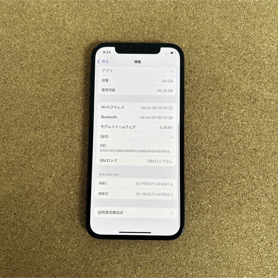 iPhone - 1594【早い者勝ち】電池最良好☆iPhone12 64GB SIM iPhone - 1594【早い者勝ち】電池最良好☆iPhone12 64GB SIM