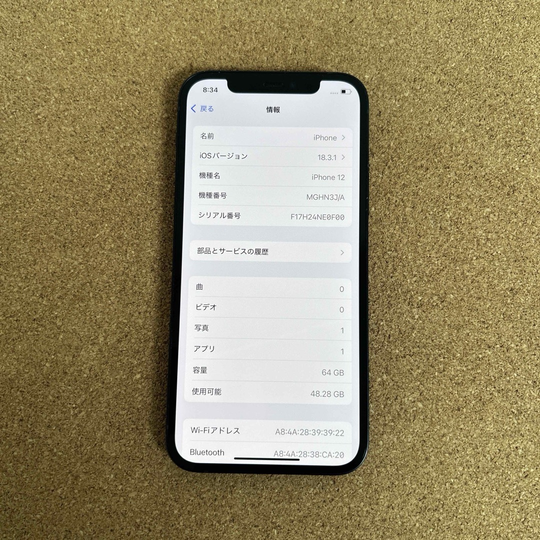 iPhone - 1594【早い者勝ち】電池最良好☆iPhone12 64GB SIM iPhone - 1594【早い者勝ち】電池最良好☆iPhone12 64GB SIM