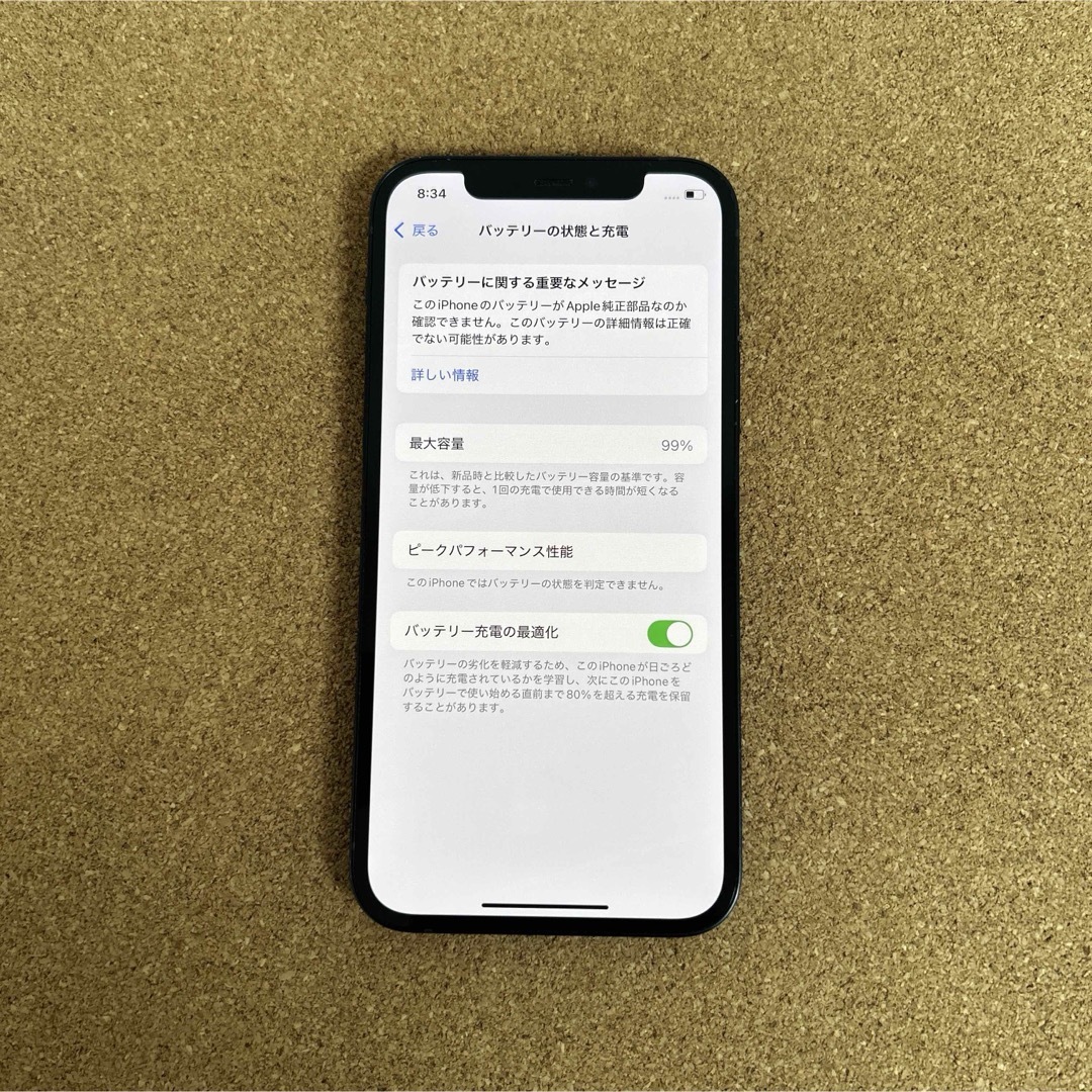 iPhone - 1594【早い者勝ち】電池最良好☆iPhone12 64GB SIM iPhone - 1594【早い者勝ち】電池最良好☆iPhone12 64GB SIM