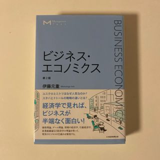 中古】 共済で日本を変える男EXA社長・中川博迪の挑戦/河出 中古】 共済で日本を変える男EXA社長・中川博迪の挑戦/河出