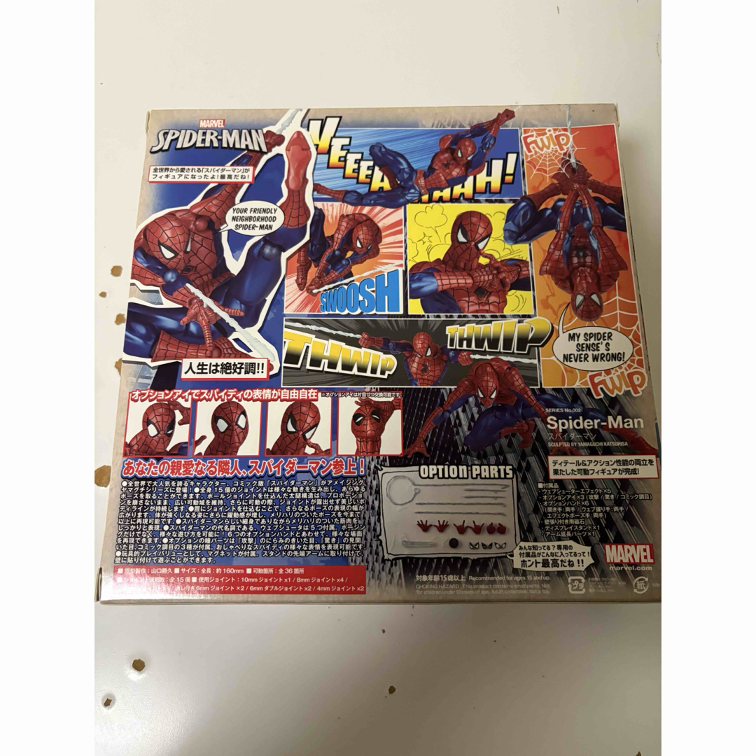 海洋堂 - 開封済み アメイジングヤマグチ スパイダーマンの通販 海洋堂 - 開封済み アメイジングヤマグチ スパイダーマンの通販