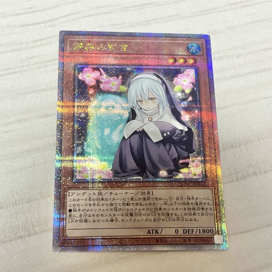 遊戯王 - 遊戯王 儚無みずき 25thシークレット クオシクの通販 遊戯王 - 遊戯王 儚無みずき 25thシークレット クオシクの通販