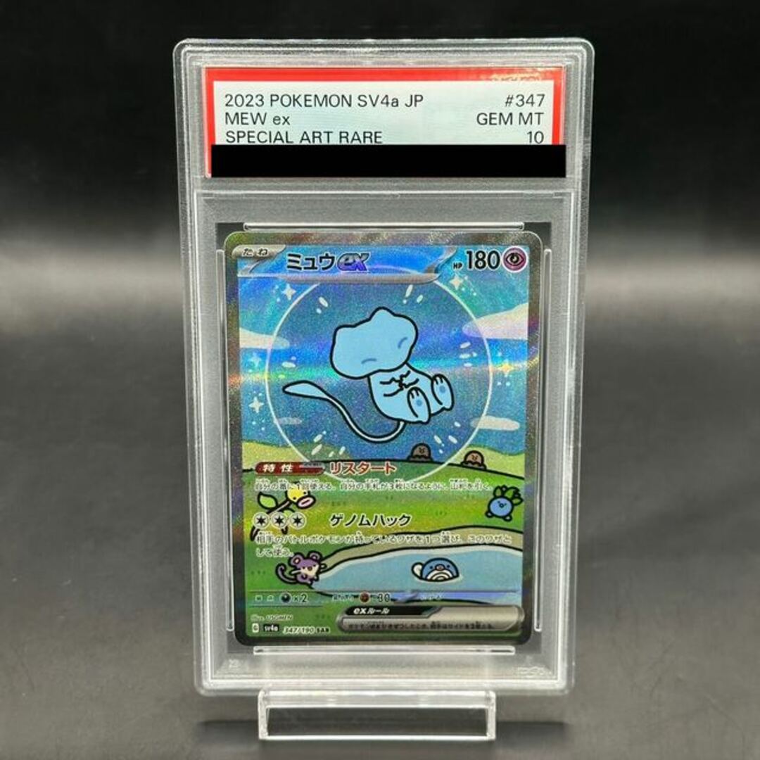 ポケモン - 【PSA10】ミュウex SAR 347/190の通販 by magi 公式 ポケモン - 【PSA10】ミュウex SAR 347/190の通販 by magi 公式