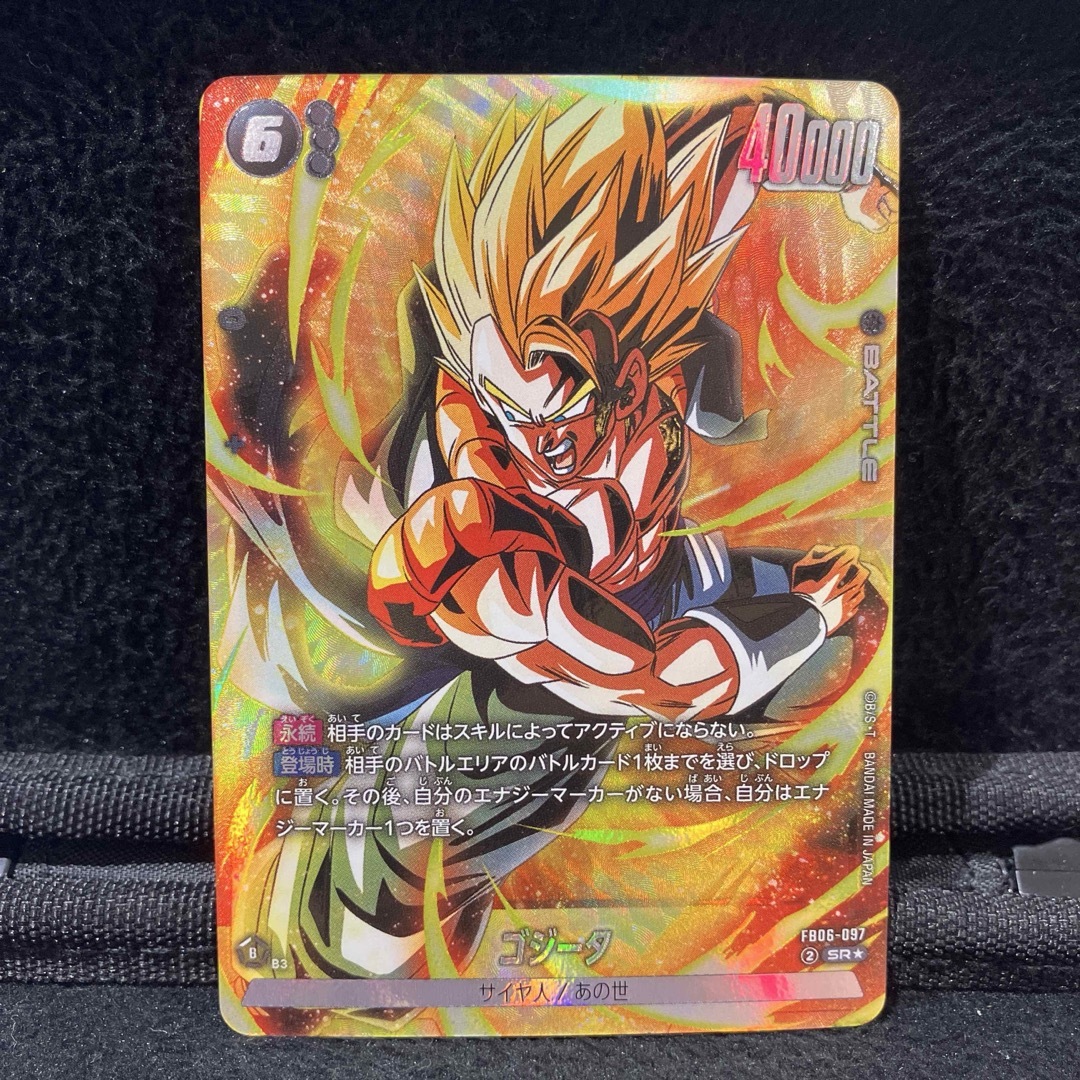 ドラゴンボール - フュージョンワールド ゴジータ SR パラレル 1 ドラゴンボール - フュージョンワールド ゴジータ SR パラレル 1