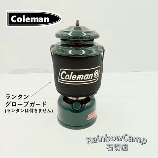 Coleman - Coleman(コールマン) ランタングローブ ガード(カバー Coleman - Coleman(コールマン) ランタングローブ ガード(カバー