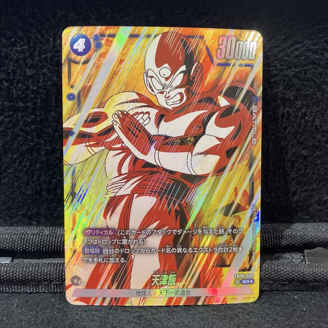 ドラゴンボール - フュージョンワールド 天津飯 SRパラレル 1枚 ドラゴンボール - フュージョンワールド 天津飯 SRパラレル 1枚