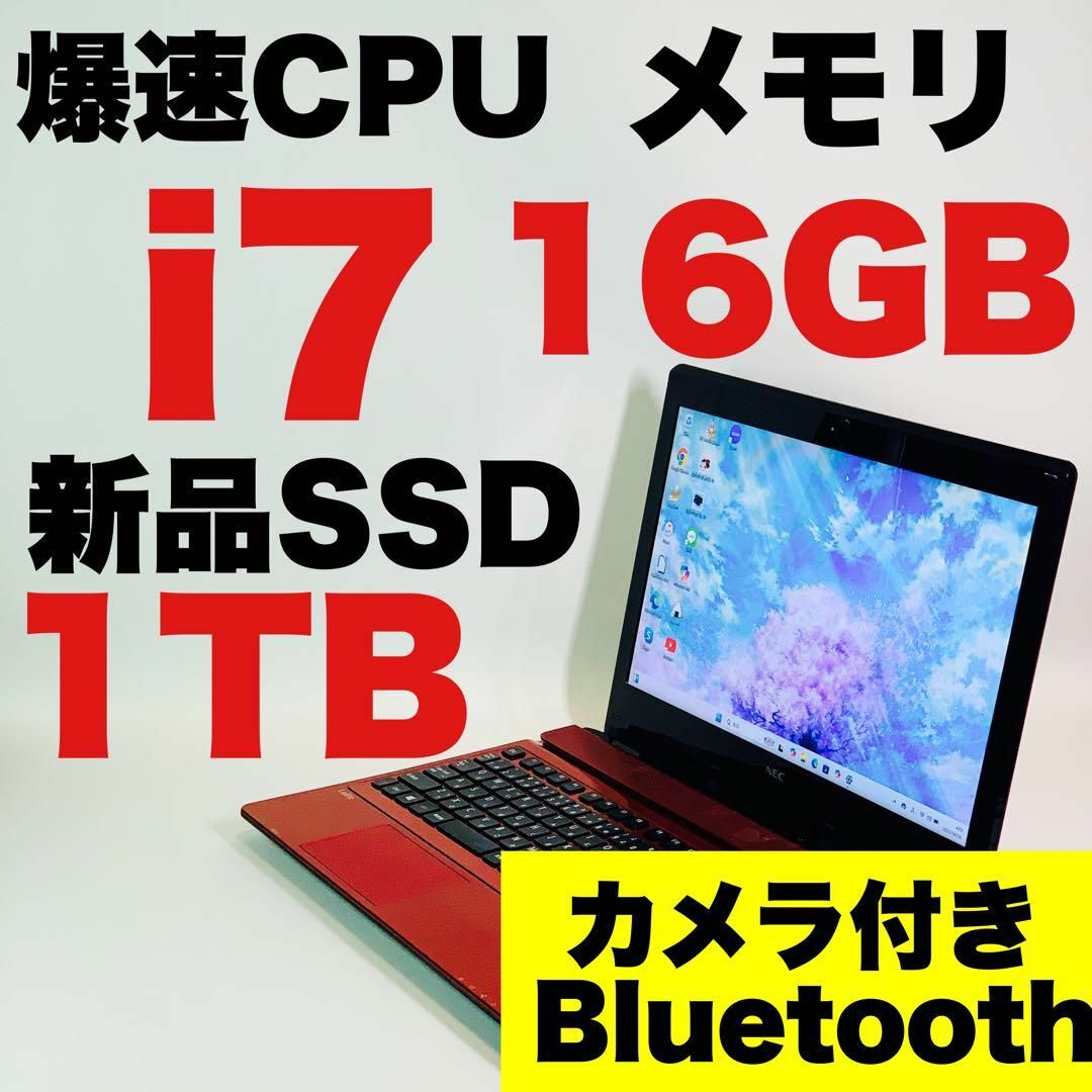 NEC - Core i7✨SSD1TB✨16GB✨オフィス✨NEC✨レッド✨ノート NEC - Core i7✨SSD1TB✨16GB✨オフィス✨NEC✨レッド✨ノート