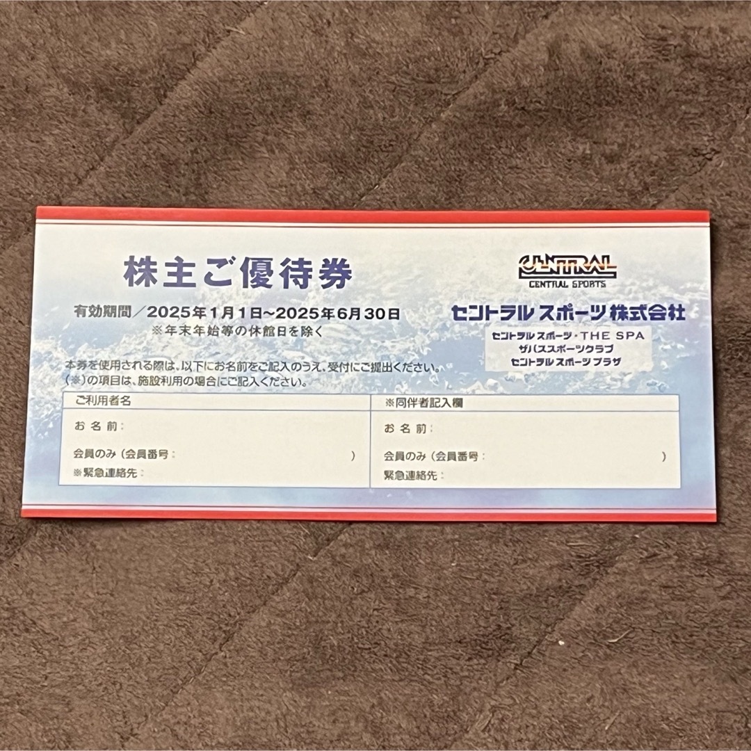 セントラルスポーツ 株主優待 スポーツジム 株主ご優待券 1枚 チケットの施設利用券(フィットネスクラブ)の商品写真