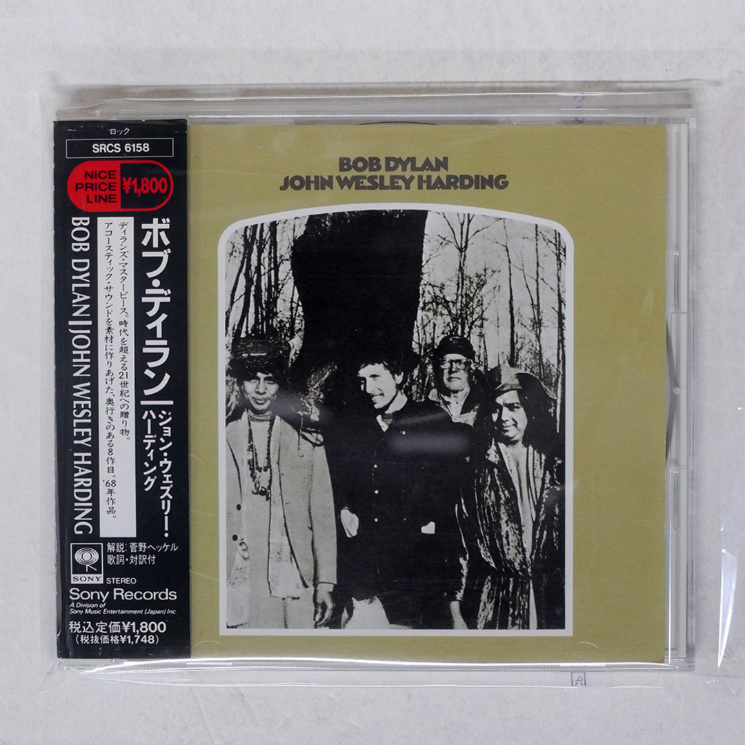 帯 国内盤 ボブディラン/ジョンウェズリーハーディング/SONY SRCS6158 CD □ エンタメ/ホビーのCD(ポップス/ロック(洋楽))の商品写真