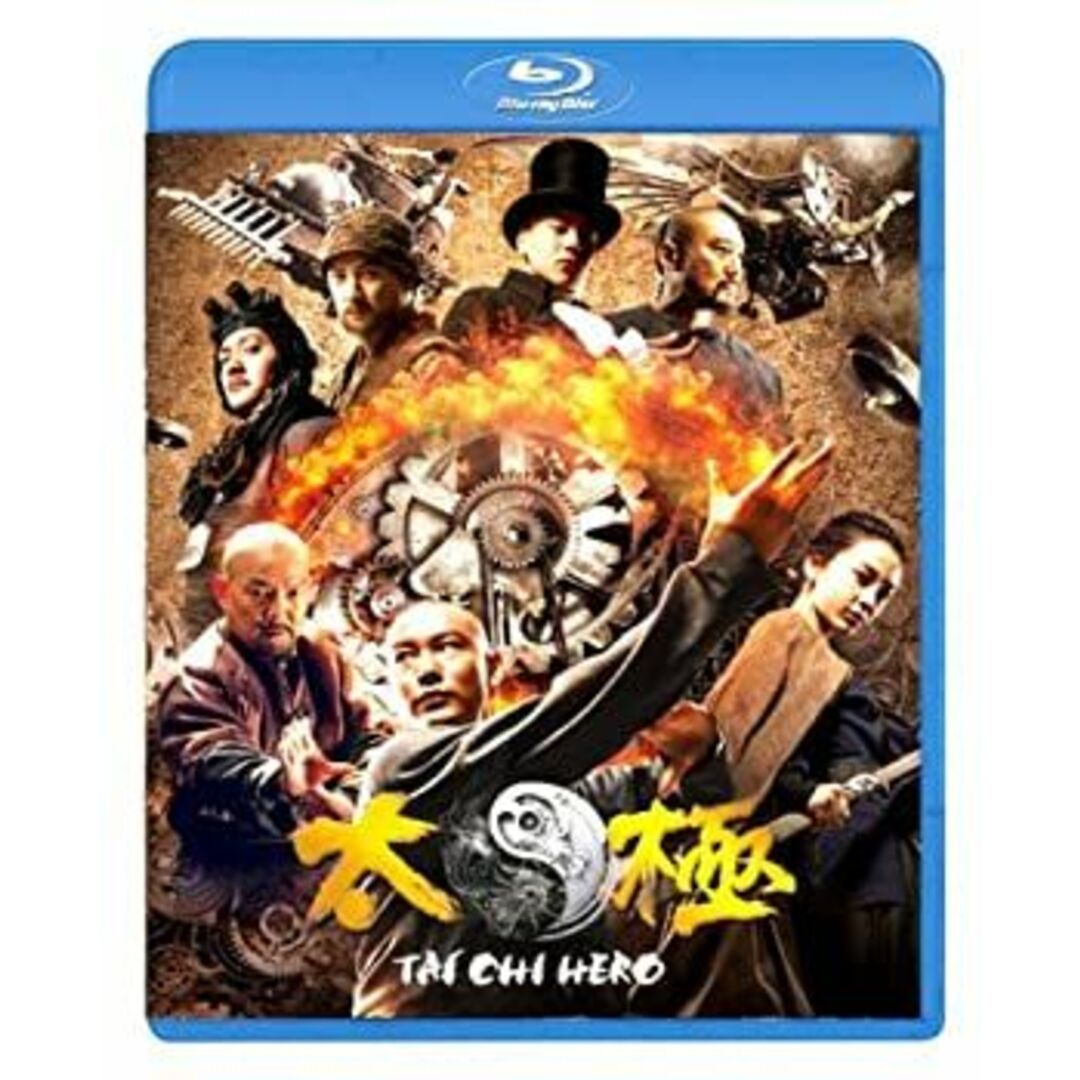 TAICHI/太極 ヒーロー スペシャル・エディション [Blu-ray]