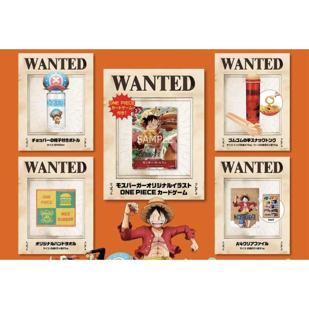 ONE PIECE - モスバーガー × ワンピース コラボ 福袋◇グッズ ONE PIECE - モスバーガー × ワンピース コラボ 福袋◇グッズ