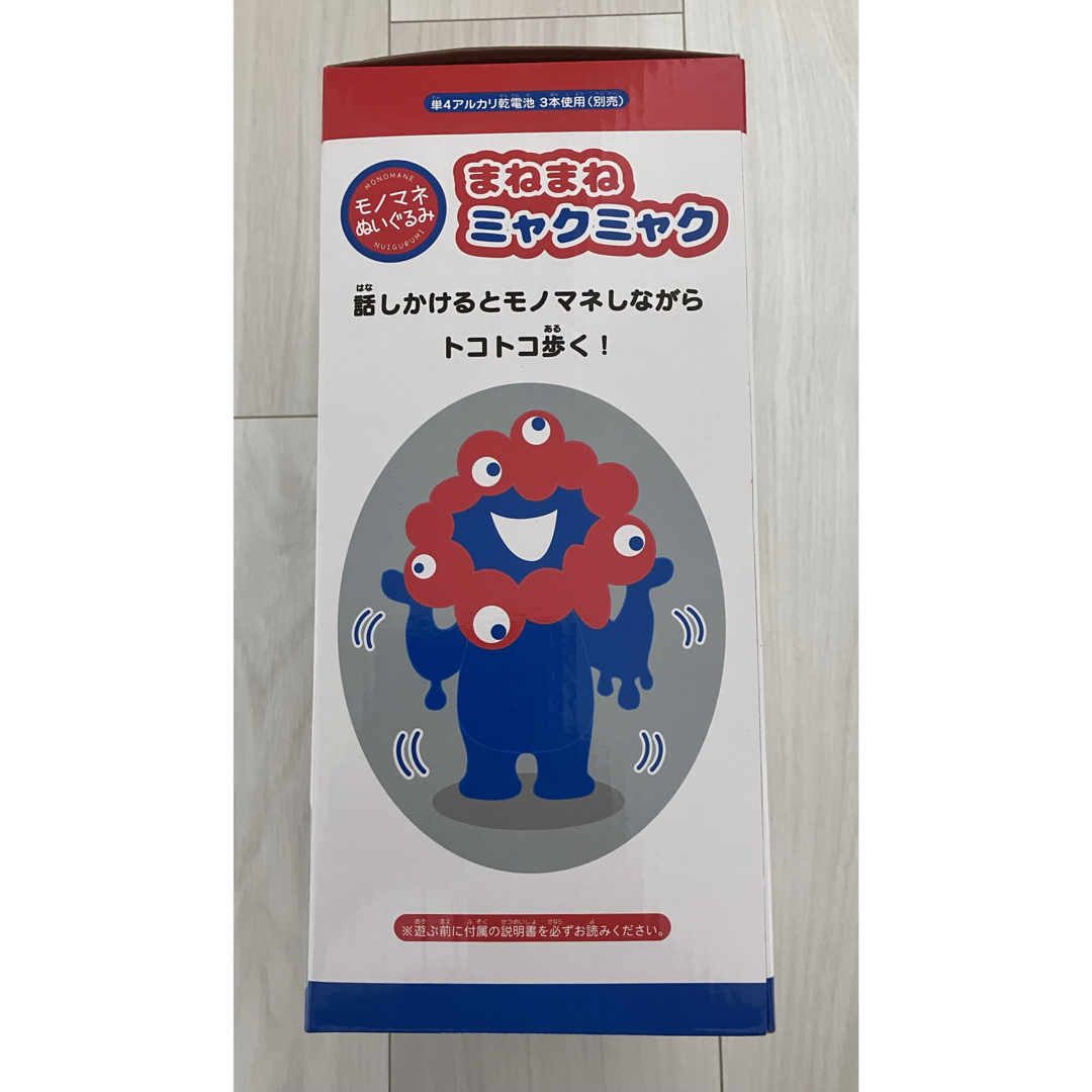 新品・未使用】EXPO2025 まねまねミャクミャク トコトコ 新品・未使用】EXPO2025 まねまねミャクミャク トコトコ