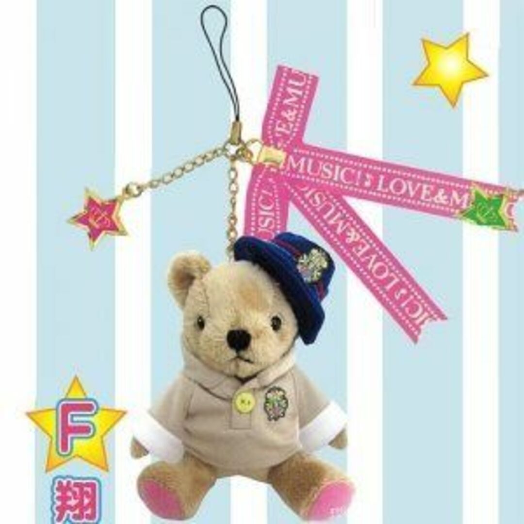 うたの☆プリンスさまっ♪ ミニくま☆プリストラップ/F 翔 うたの☆プリンスさまっ♪ ミニくま☆プリストラップ/F 翔