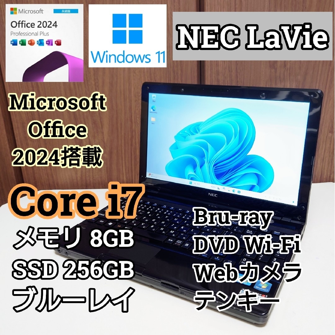 NEC - NEC LaVie Corei7 メモリ8GB SSD256GB ブルーレイの通販 NEC - NEC LaVie Corei7 メモリ8GB SSD256GB ブルーレイの通販