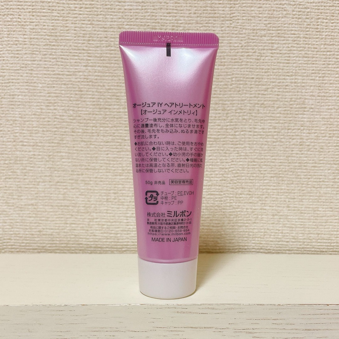 Aujua - 【ミニサイズ】オージュア インメトリィ ヘア Aujua - 【ミニサイズ】オージュア インメトリィ ヘア