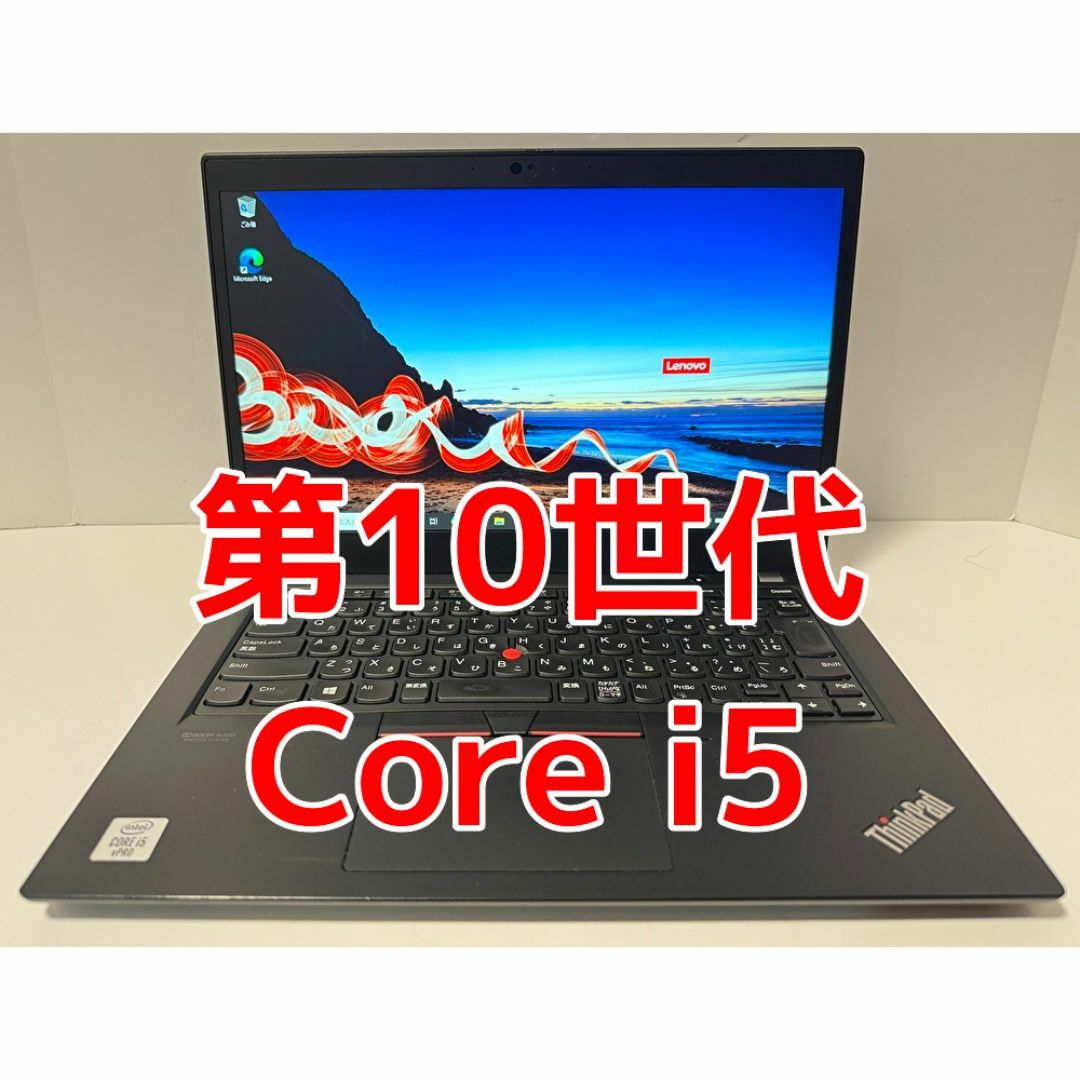 Lenovo - 最終値下げ 第10世代 Core i5 Lenovo ThinkPad X13の Lenovo - 最終値下げ 第10世代 Core i5 Lenovo ThinkPad X13の