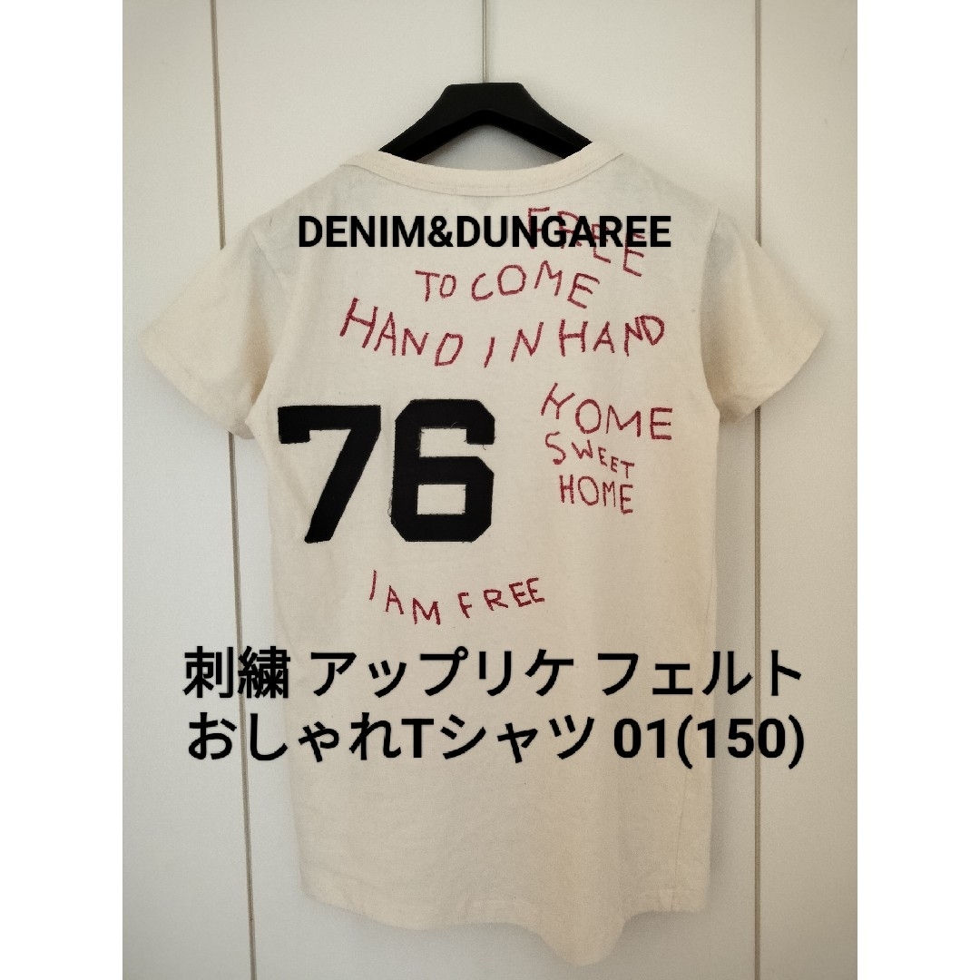DENIM DUNGAREE - ☆デニム&ダンガリー 01 刺繍 アップリケ DENIM DUNGAREE - ☆デニム&ダンガリー 01 刺繍 アップリケ