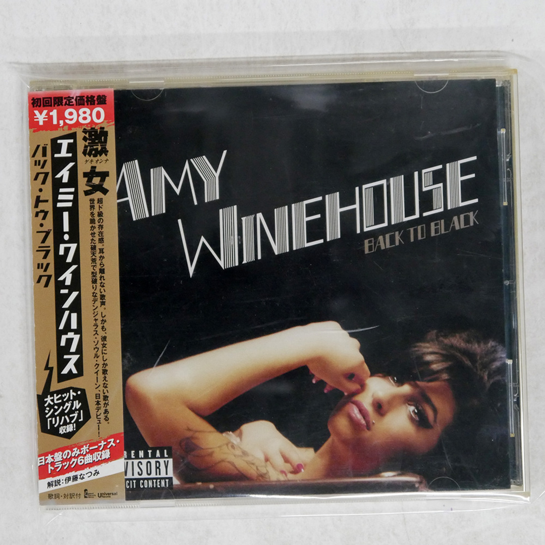 国内盤 エイミーワインハウス/バックトゥブラック/ユニバーサル ミュージック UICI9021 CD □ エンタメ/ホビーのCD(ポップス/ロック(洋楽))の商品写真