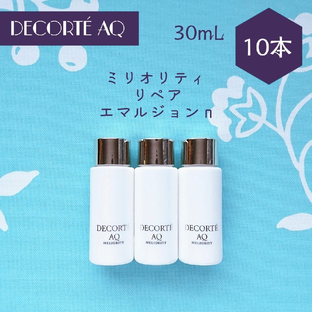 COSME DECORTE - コスメデコルテ AQ ミリオリティ リペア COSME DECORTE - コスメデコルテ AQ ミリオリティ リペア