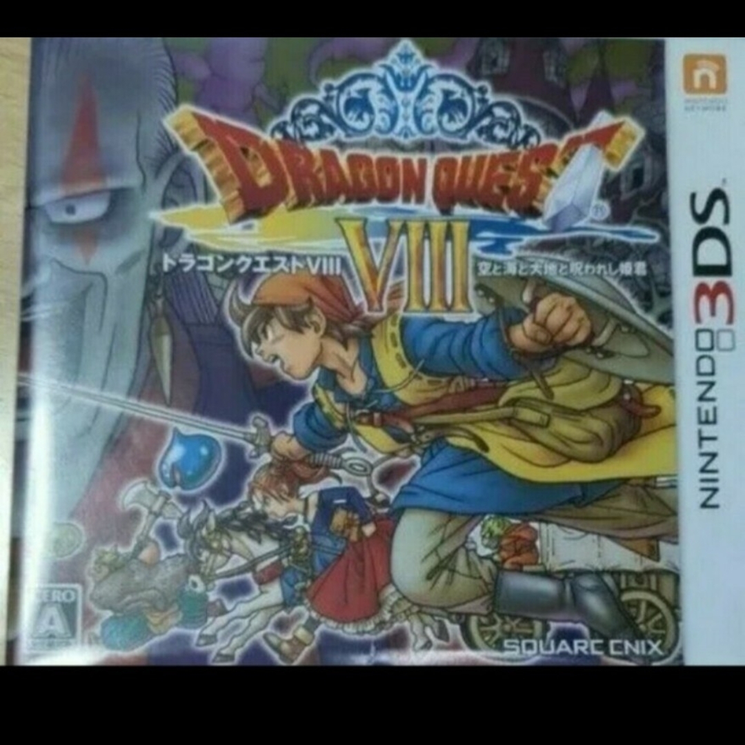 ドラゴンクエストⅧ 空と海と大地と呪われし姫君 3ds エンタメ/ホビーのゲームソフト/ゲーム機本体(携帯用ゲームソフト)の商品写真