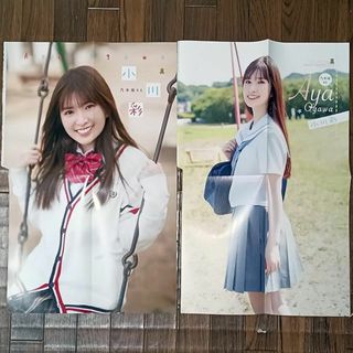 アキタショテン(秋田書店)の小川彩（乃木坂４６）両面ＢＩＧポスター２枚(女性タレント)