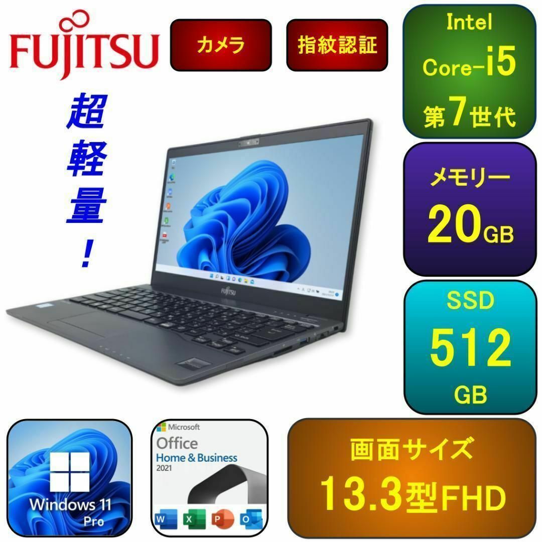 F03C【超軽量】フルHD/Core-i5第7世代/20GB/SSD512G qの通販 by F03C【超軽量】フルHD/Core-i5第7世代/20GB/SSD512G qの通販 by
