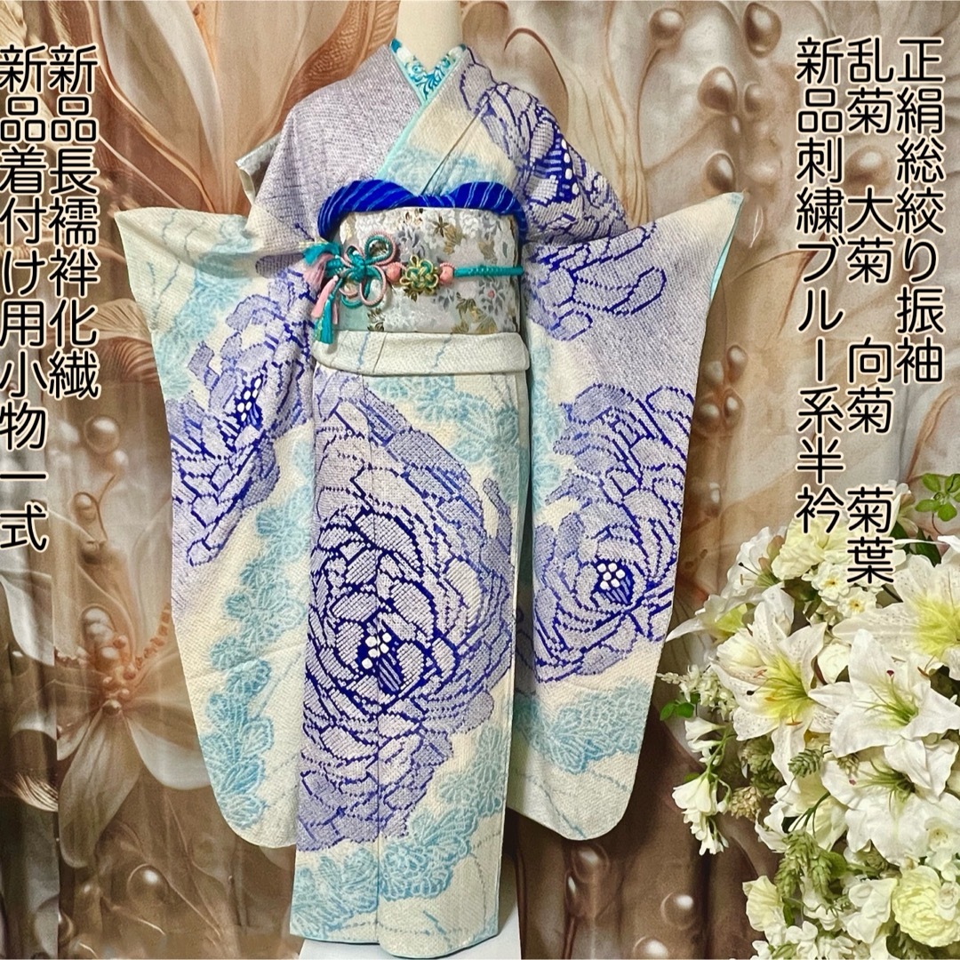 総絞り花柄 正絹振袖 着物 水色 はな柄 花柄 白 きもの美樂 総絞り花柄 正絹振袖 着物 水色 はな柄 花柄 白 きもの美樂