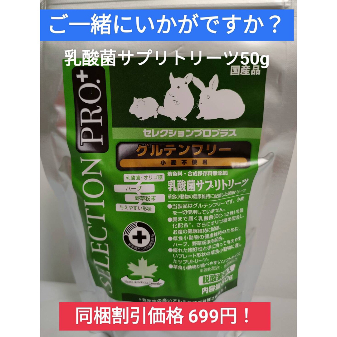 バニーセレクションプロ シニア900g×3袋セット、チモシー バニーセレクションプロ シニア900g×3袋セット、チモシー