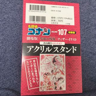 小学館 - 怪盗ジョーカー 赤井翼/フェニックスグッズの通販 by 小学館 - 怪盗ジョーカー 赤井翼/フェニックスグッズの通販 by