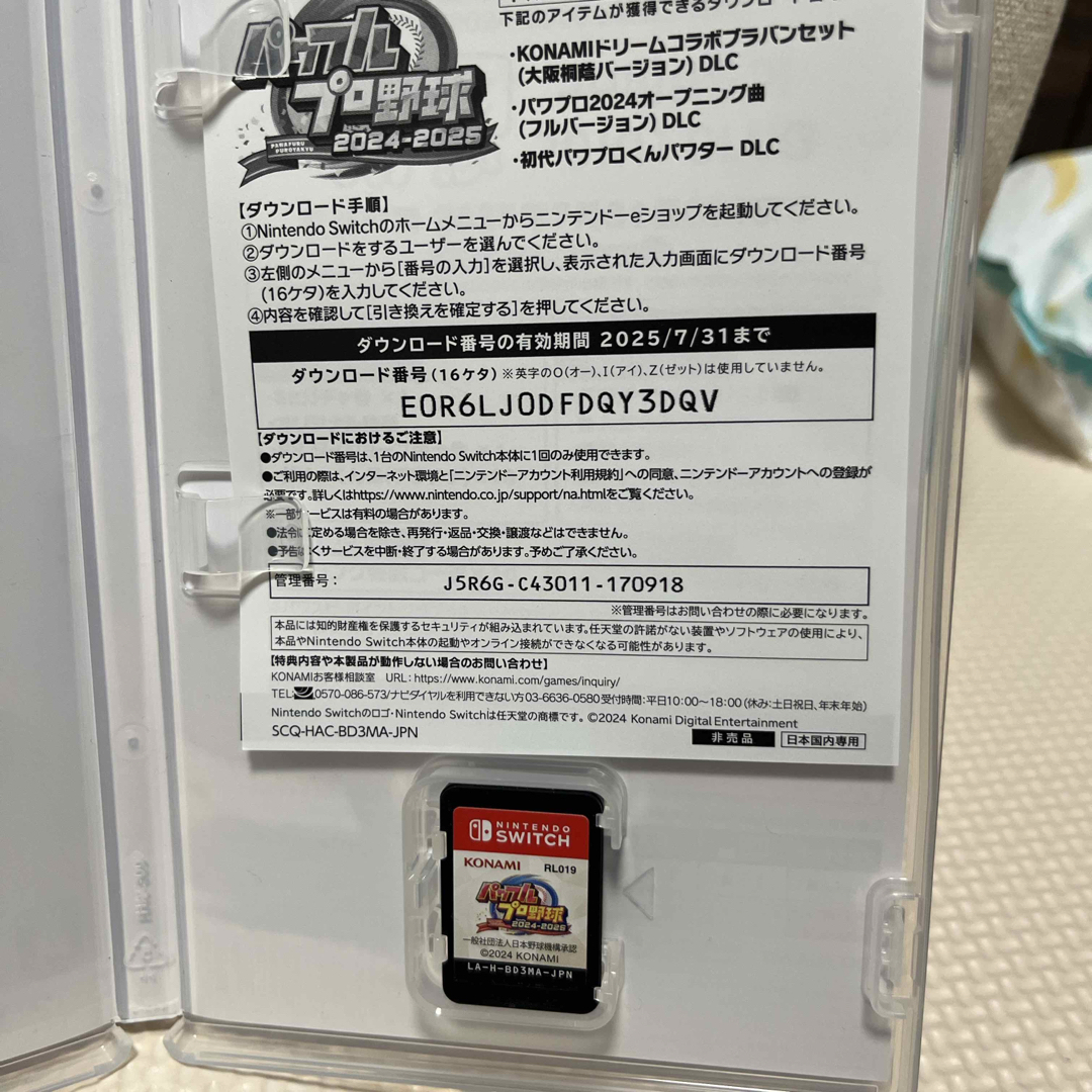 KONAMI - パワプロ2024 Switchの通販 by たくぽーん's shop KONAMI - パワプロ2024 Switchの通販 by たくぽーん's shop