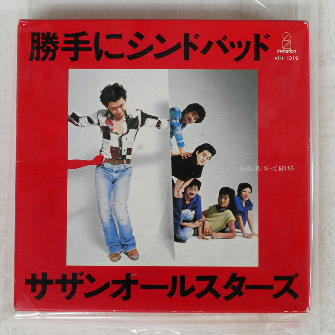 国内盤 サザンオールスターズ/勝手にシンドバッド(胸さわぎの 国内盤 サザンオールスターズ/勝手にシンドバッド(胸さわぎの