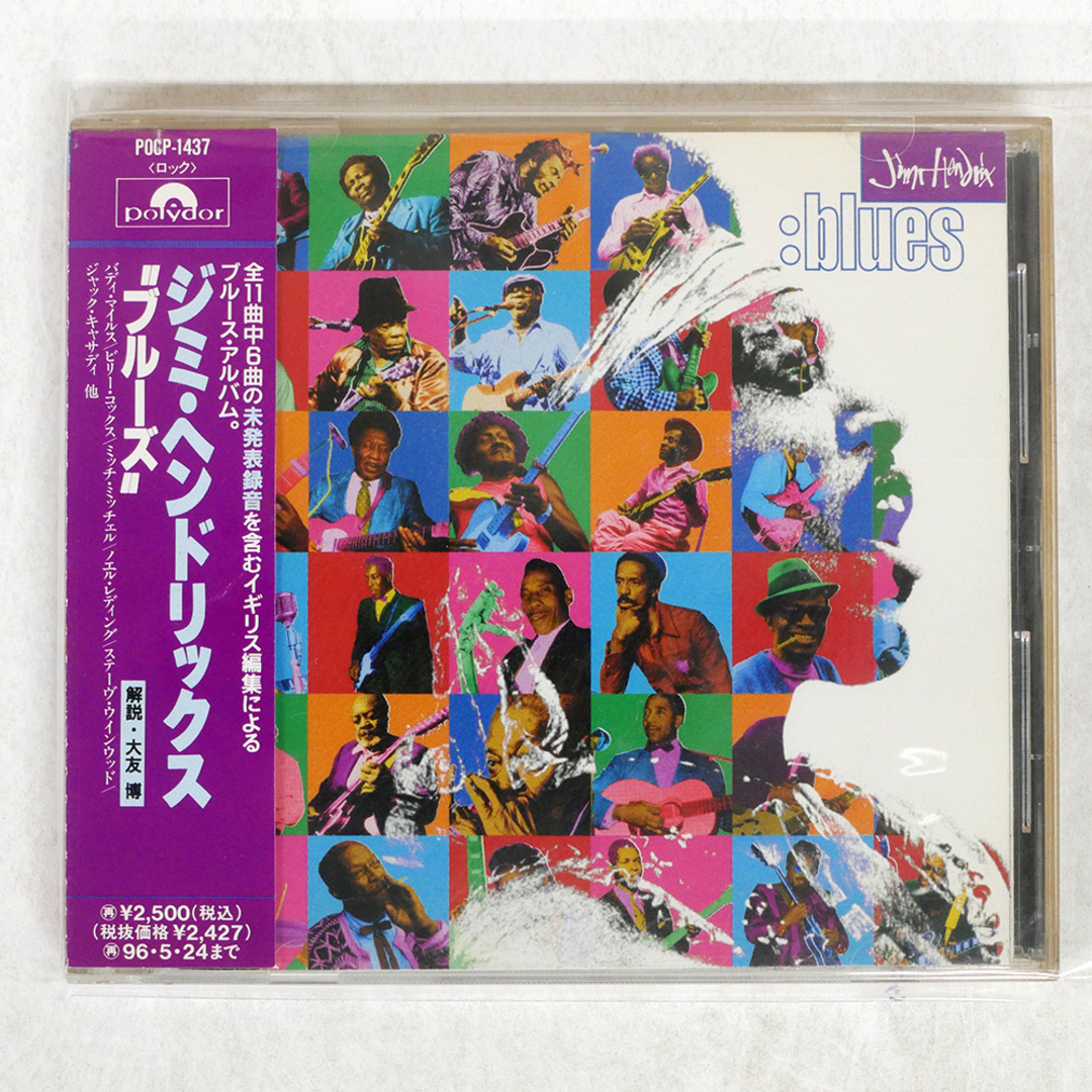 国内盤 ジミヘンドリックス/ブルーズ/ユニバーサル ミュージック POCP1437 CD □ エンタメ/ホビーのCD(ポップス/ロック(洋楽))の商品写真