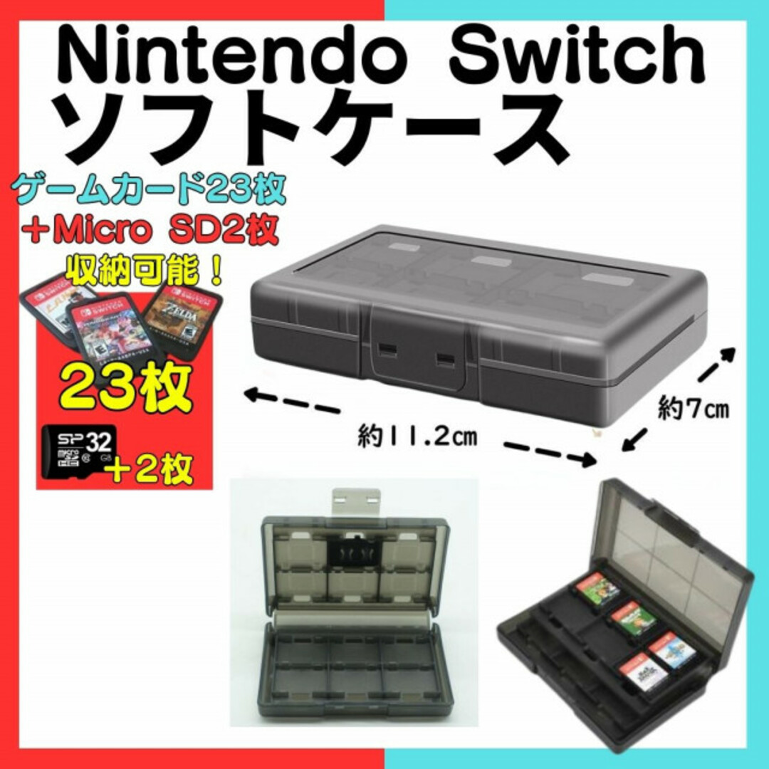 ケース Switch ニンテンドースイッチ switch ゲーム ソフト 収納 エンタメ/ホビーのゲームソフト/ゲーム機本体(その他)の商品写真