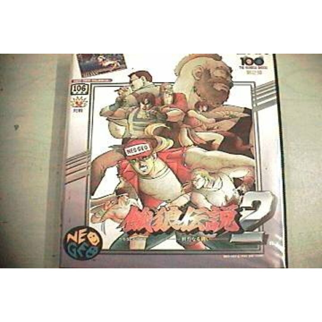 餓狼伝説2 NG 【NEOGEO】 エンタメ/ホビーのゲームソフト/ゲーム機本体(その他)の商品写真